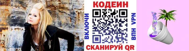 shop состав  Староминская  Codein Purple Drank 