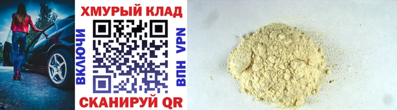 купить закладку  Староминская  Героин хмурый 