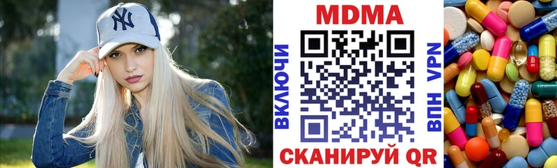 MDMA молли  hydra онион  Староминская  купить наркотики цена 