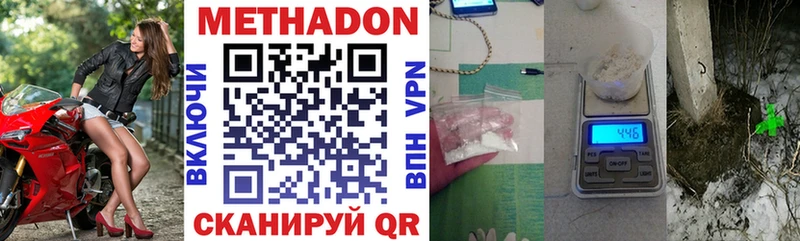 МЕТАДОН VHQ  Староминская 