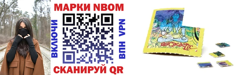 закладки  это наркотические препараты  Марки 25I-NBOMe 1,5мг  Староминская 